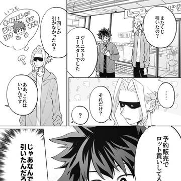 MHA漫画ログ4