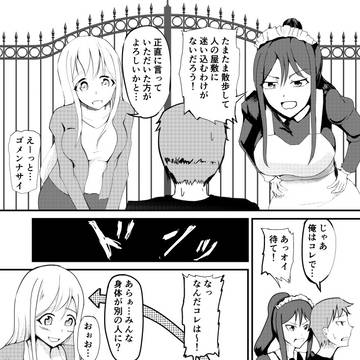 skeb依頼 3人の入れ替わり