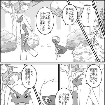 道場編　15