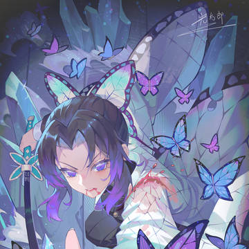 蝴蝶忍