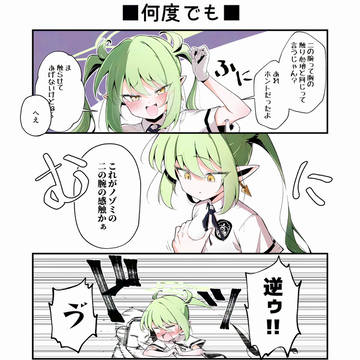 71 橘ノゾミと知りたがり 4コマ漫画+おまけ