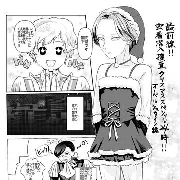 メリーオーベルクリスマス