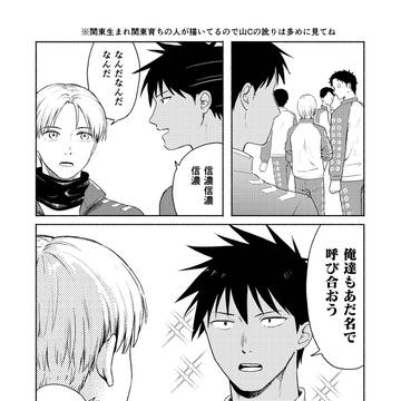 あだ名チャレンジ