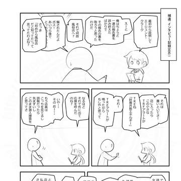 Page 2 thumbnail