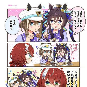ウマ娘つめ（シュヴァル多）
