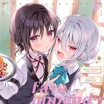【C107新刊②】メイド執事本