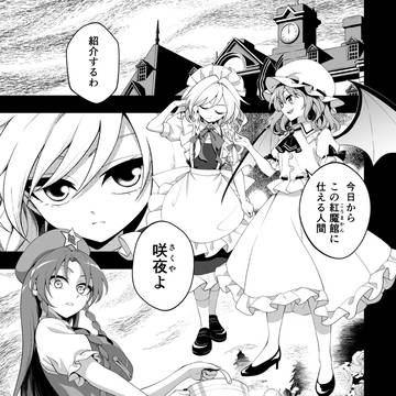 ひっかけなれっこ馴子ちゃん第2問出題編