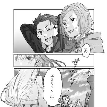 片想い