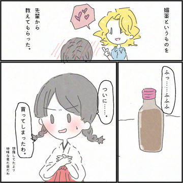 媚薬を盛ったけど誤って自分が飲んでしまう審神者の話