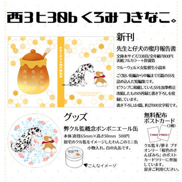 12/21 ﾍﾞｯｺﾝ37 お品書き