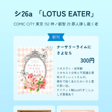 2025/12/21 神ノ叡智29 お品書き