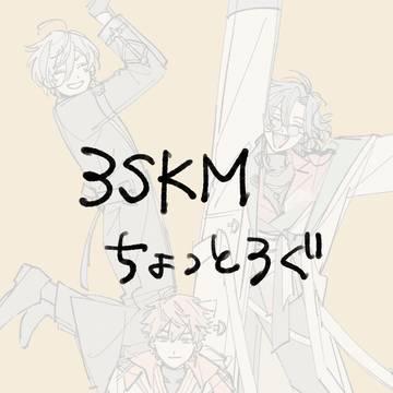 すくみちょっとろぐ