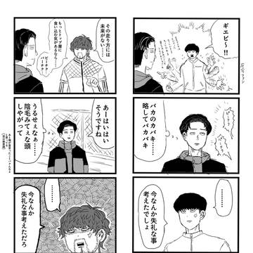 ひゃくえむFF(ファンフィクション)まとめ その⑩くらい