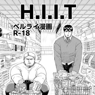 H.I.I.T