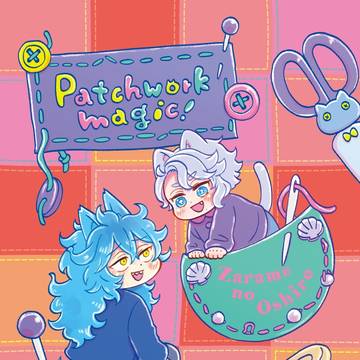 【12/14ぼどげぶっ浅草杯】新刊サンプル【イデアズ】