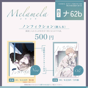 【12/21 第29回全国大会GS】お品書き