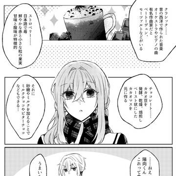 鳴海といのりと色々