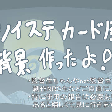 ツイステ・イベの背景っぽい素材