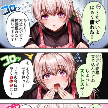 理解が早い奥さん