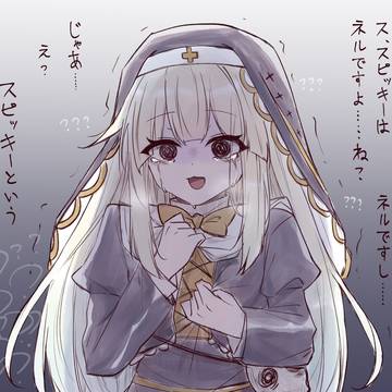 アイデンティティの幽霊