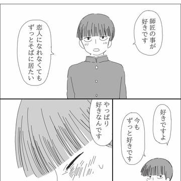 いつかのその日