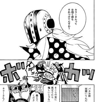 Webオンリー漫画