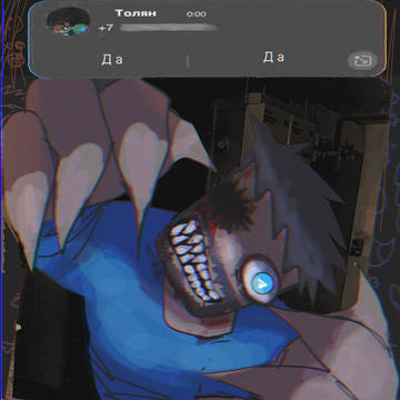 Толян.10