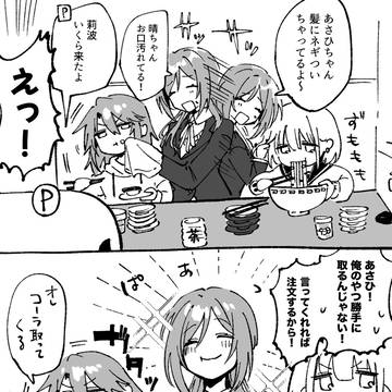 え!?結城と姫崎と芹沢の妹属性ユニットですか!?
