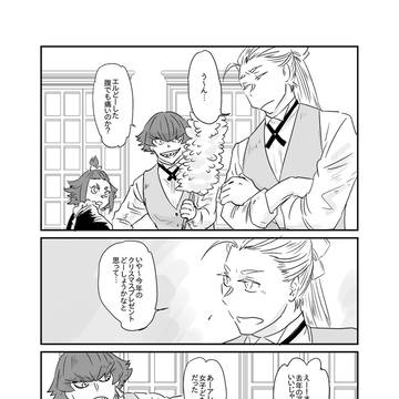 【ハロこえ】去年のクリスマスは【交流】
