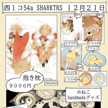 12/21