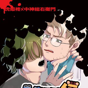 【虎中】12/21新刊サンプル【グロリアス7】