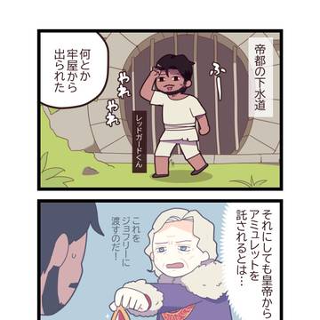 オブリビオン プレイ日記①