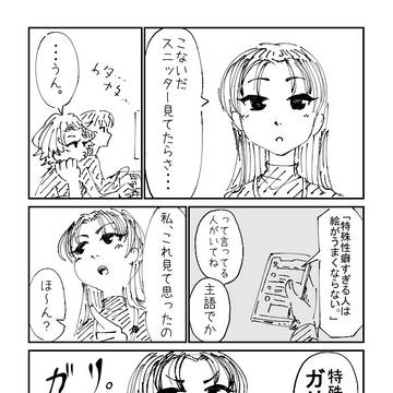 くしゃみフェチたちの雑談