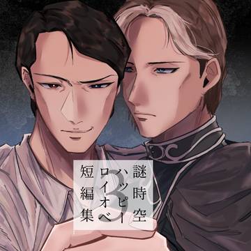 12/13〜12/14 おーべるほりっく_2 新刊サンプル