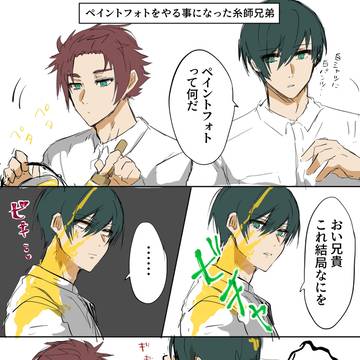 冴凛過去絵まとめ