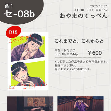 【12/21 拳魂一擲9】お品書き