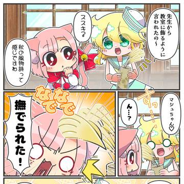 【創作】頬撫での誘惑【おばけ学校】