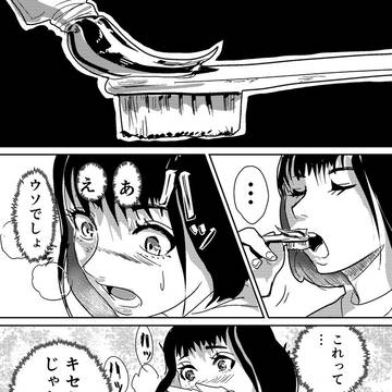 奇跡のひと　歯ブラシ