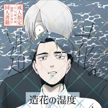 【12/21 鬼奇怪会 6 】 新刊