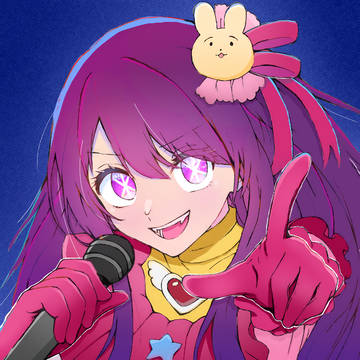 星野アイ