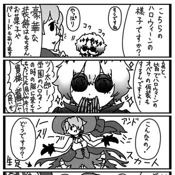 始まりのハロウィンの時のスカ監