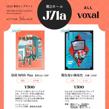 ヴォクアラプリオンリーお品書き＋組版サンプル