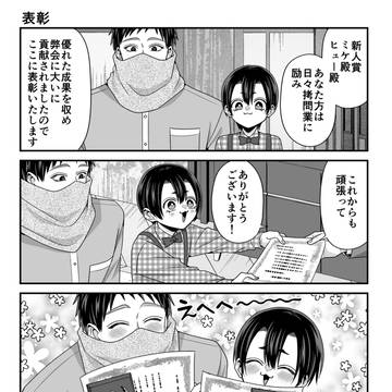 【拷問バイト】67話更新！＋単行本お知らせ