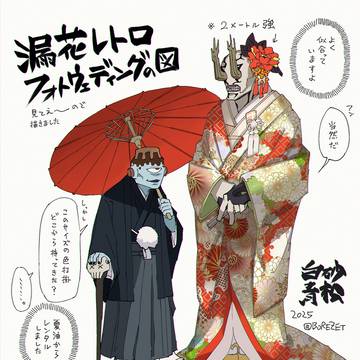 花漏花LOG
