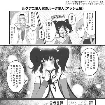 ルクアニのルークさん2025