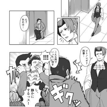 御剣検事とメイちゃんのお盆の漫画(CP要素なし)