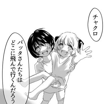 【砂逢い4】クジ砂漫画