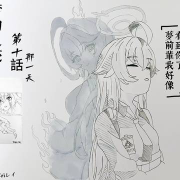 梦的足迹 蔚蓝档案 同人漫画阿拜多斯第3章 第10话那一天