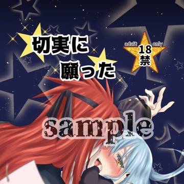 ぎぃりむ新刊さんぷる