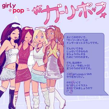 girlypop【企画】2026　ｓｔａｒｔ！